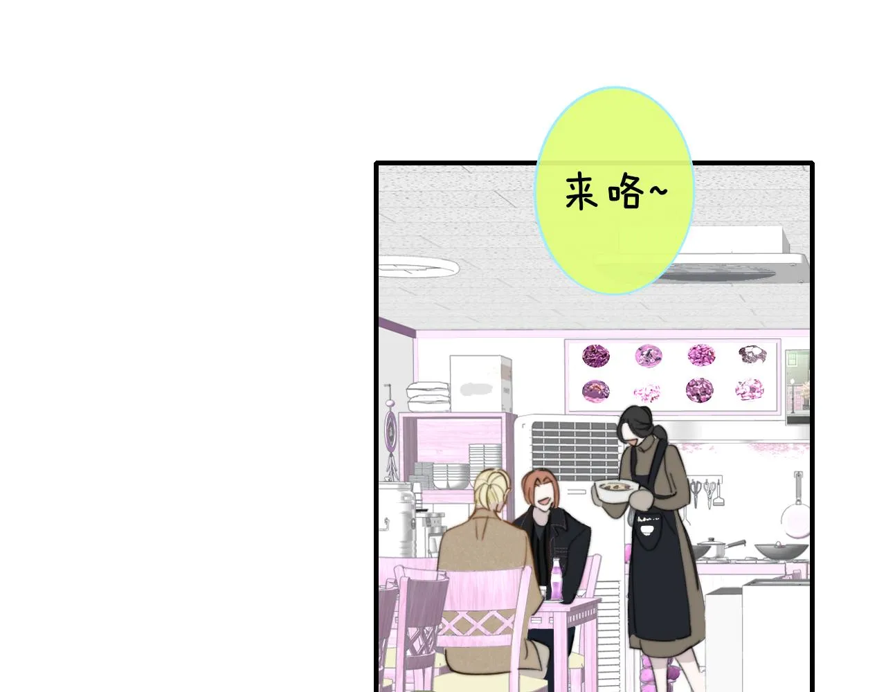 第31话 你是我的过堂风 第15页