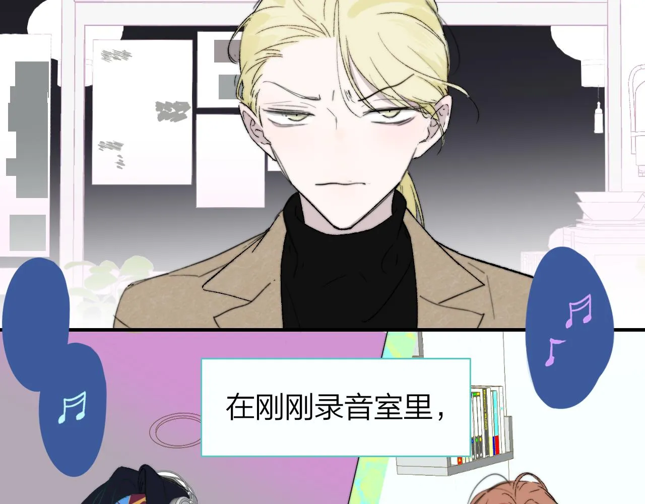 第31话 你是我的过堂风 第18页