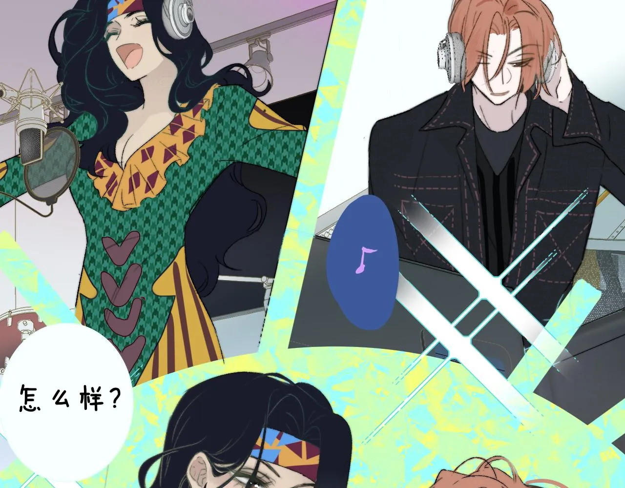 第31话 你是我的过堂风 第19页