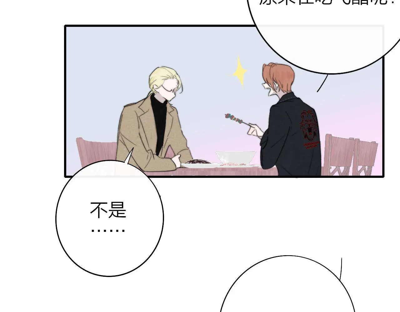 第31话 你是我的过堂风 第23页
