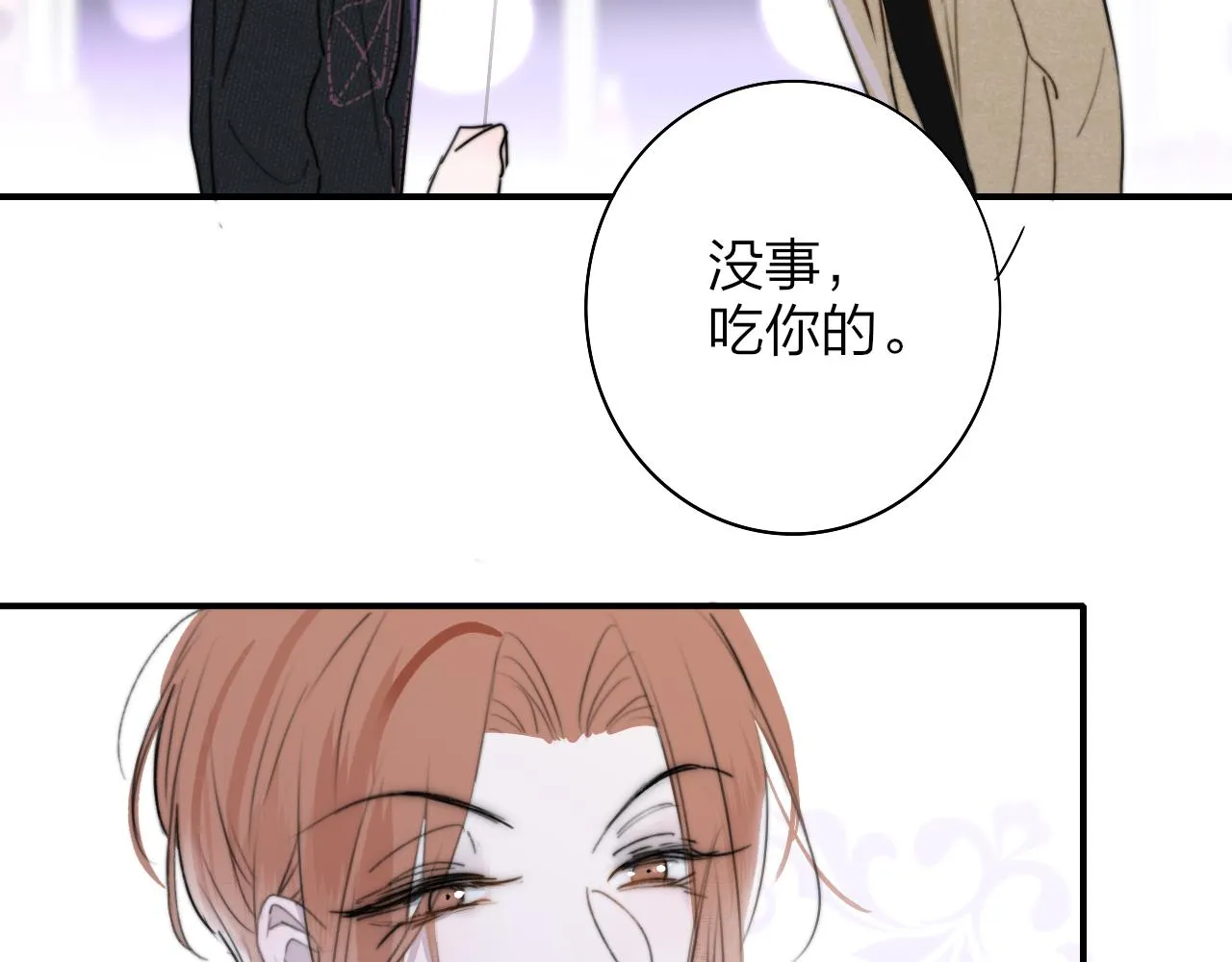 第31话 你是我的过堂风 第29页