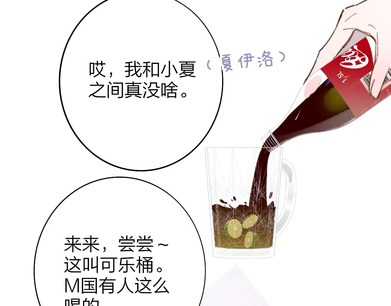 第31话 你是我的过堂风 第35页