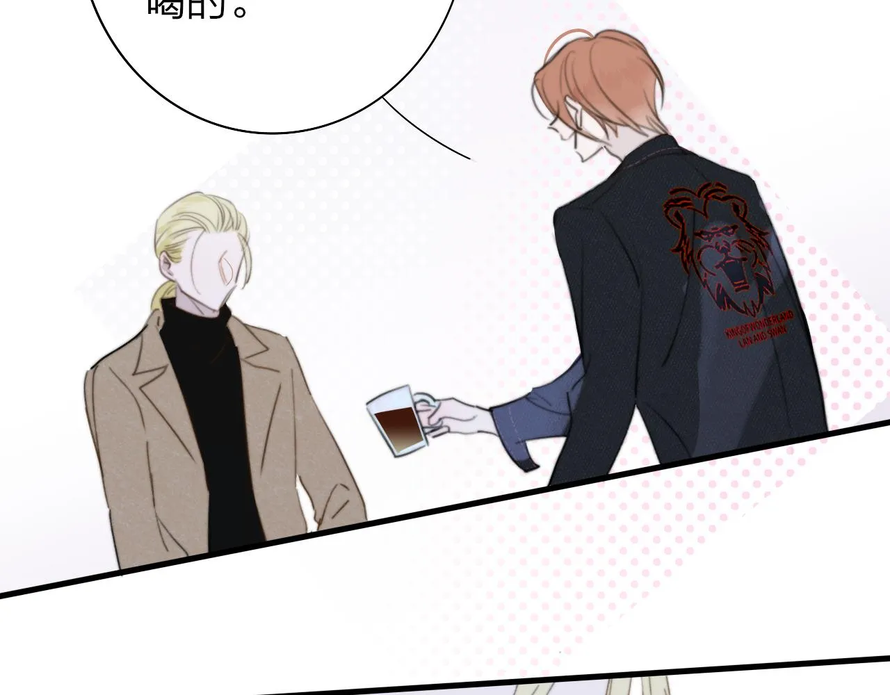 第31话 你是我的过堂风 第36页