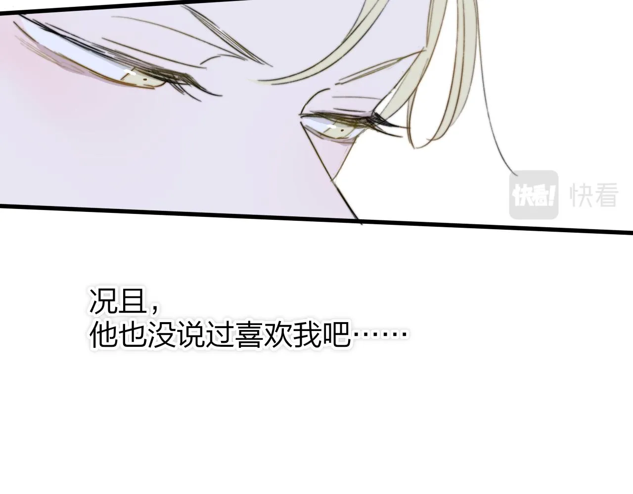第31话 你是我的过堂风 第37页