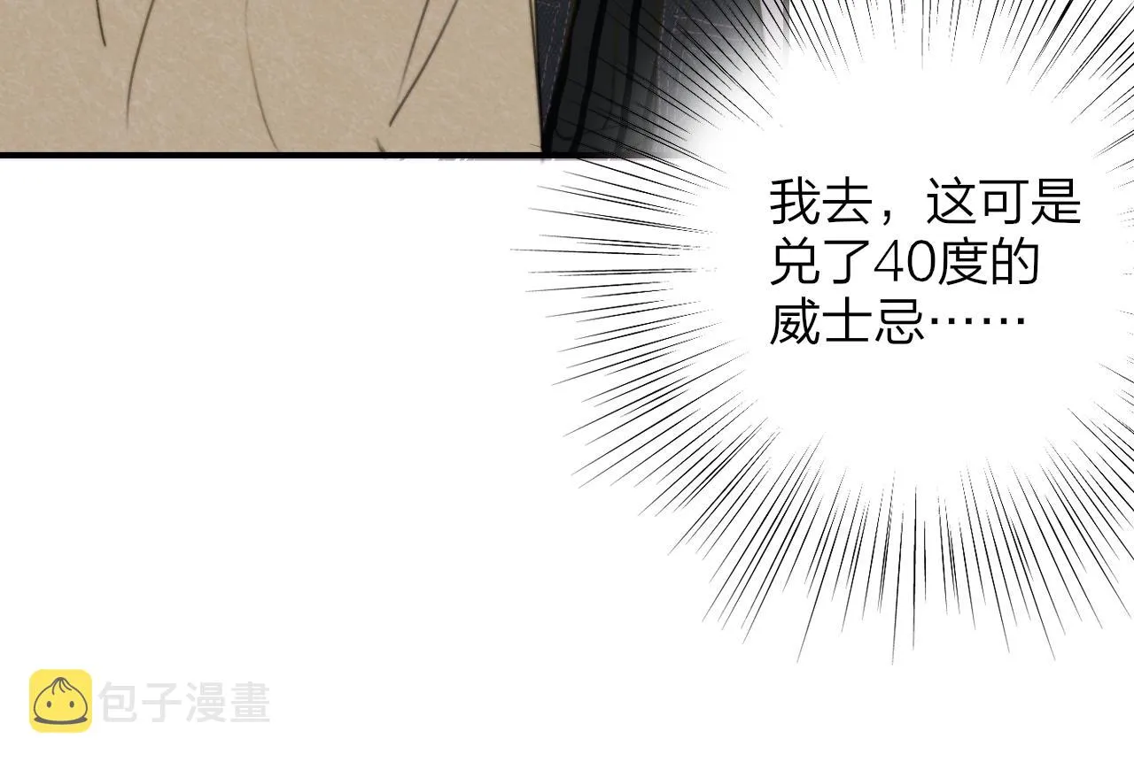 第31话 你是我的过堂风 第39页