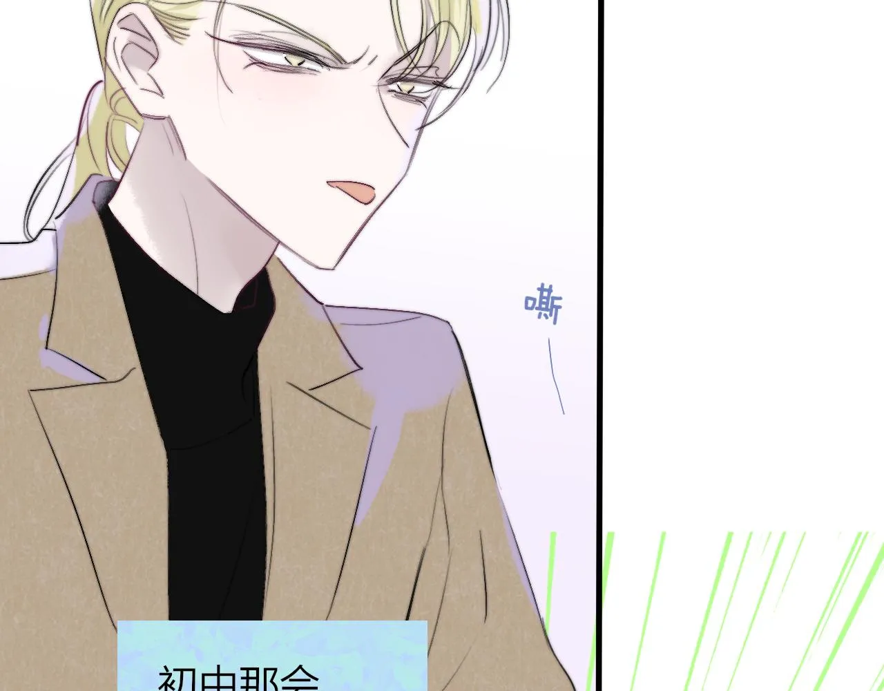 第31话 你是我的过堂风 第41页