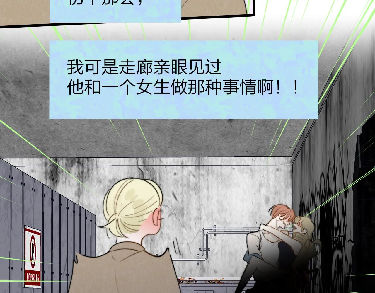 第31话 你是我的过堂风 第42页