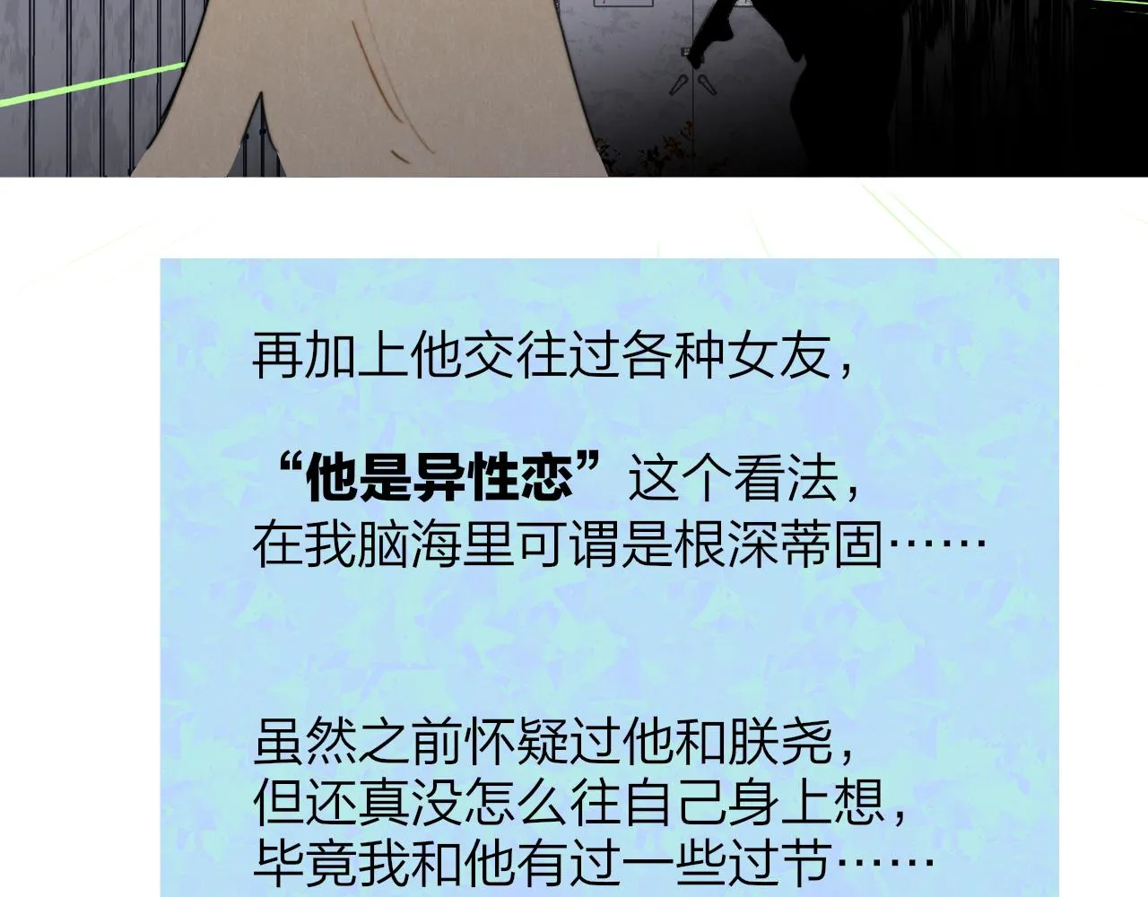 第31话 你是我的过堂风 第43页