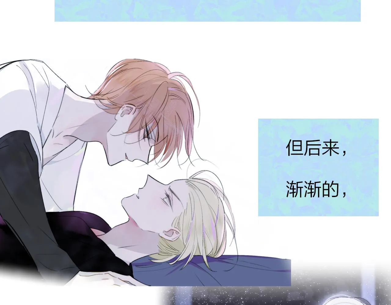 第31话 你是我的过堂风 第44页