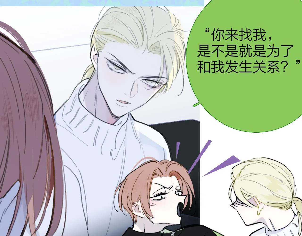 第31话 你是我的过堂风 第46页