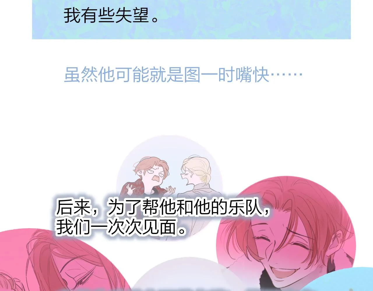 第31话 你是我的过堂风 第48页