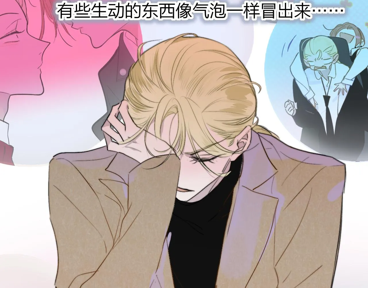 第31话 你是我的过堂风 第49页