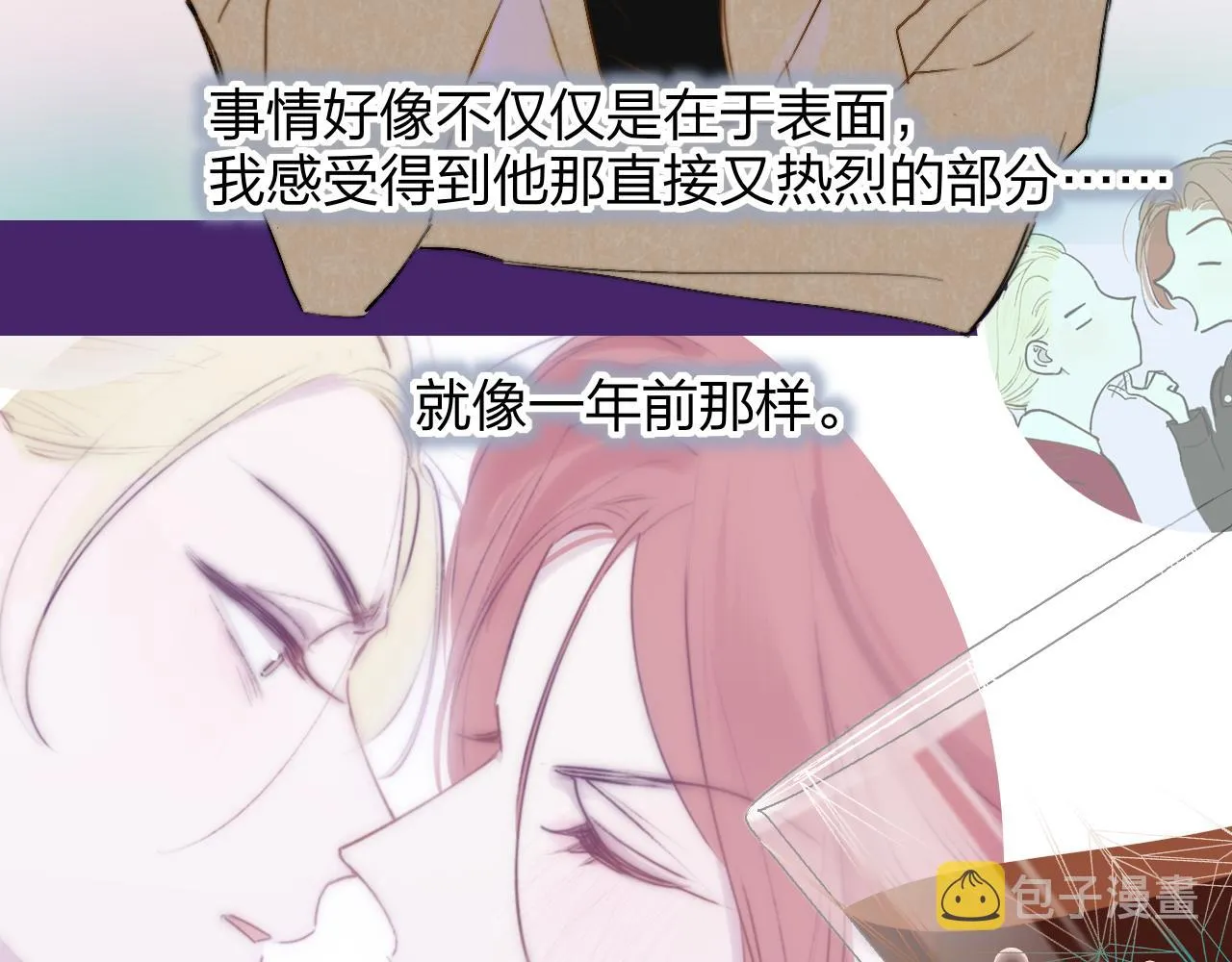 第31话 你是我的过堂风 第50页