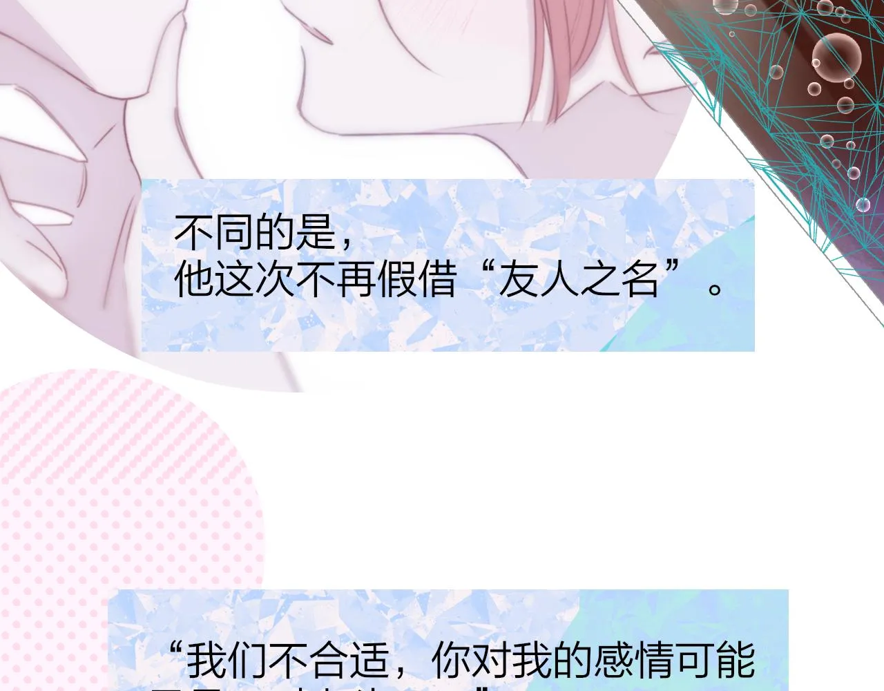 第31话 你是我的过堂风 第51页