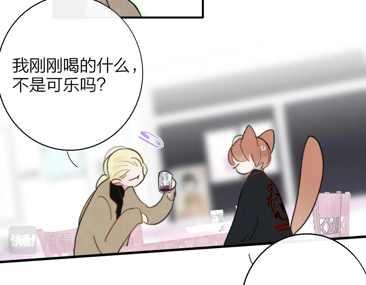 第31话 你是我的过堂风 第54页
