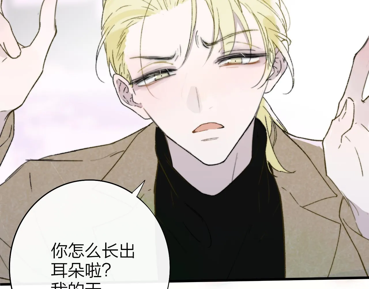 第31话 你是我的过堂风 第58页