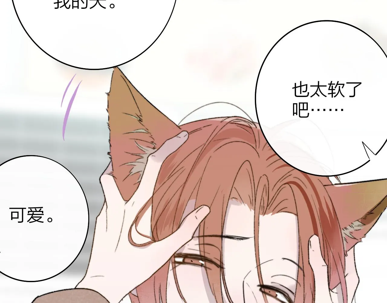 第31话 你是我的过堂风 第59页