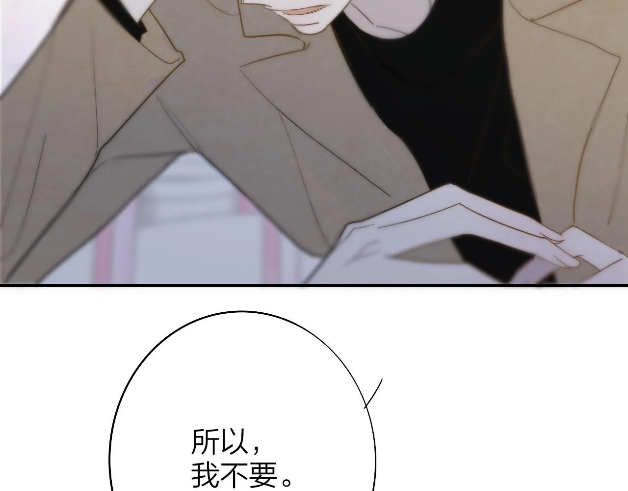 第31话 你是我的过堂风 第75页