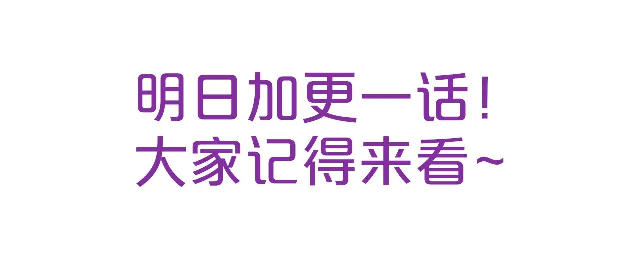 第31话 你是我的过堂风 第79页