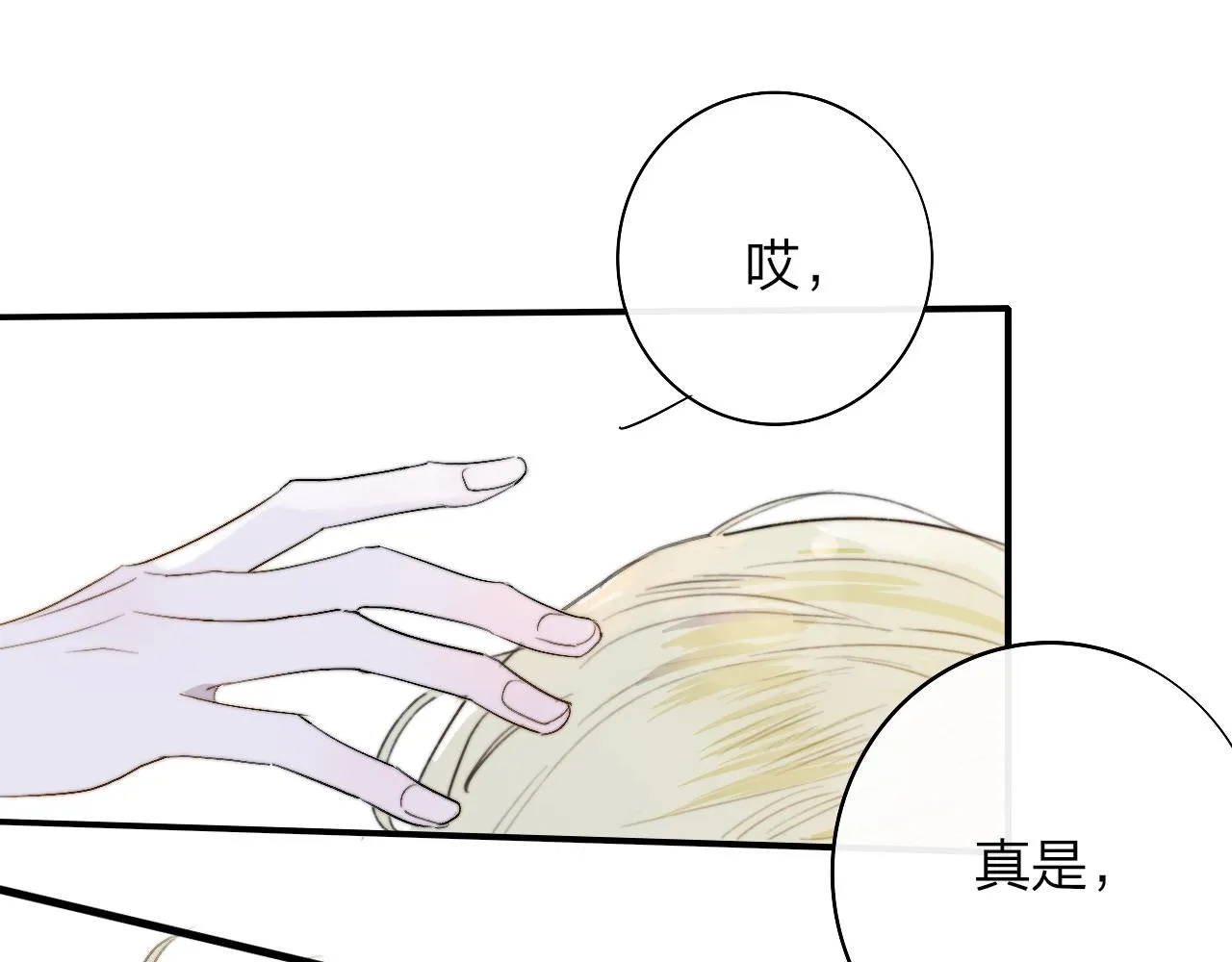 第32话 醉酒 第1页