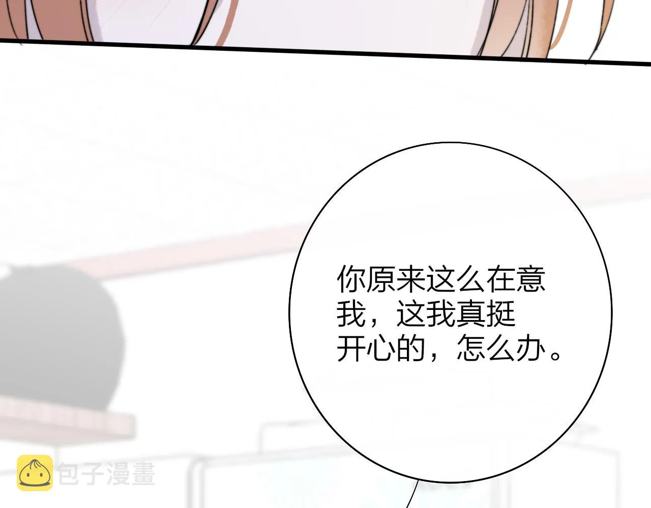 第32话 醉酒 第5页