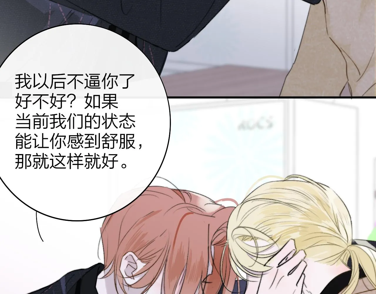 第32话 醉酒 第7页