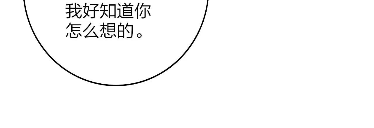 第32话 醉酒 第9页
