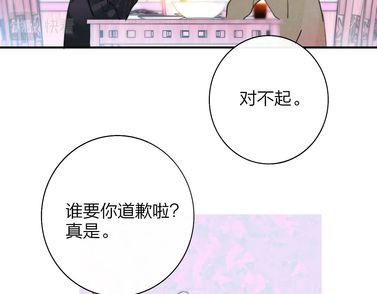 第32话 醉酒 第13页