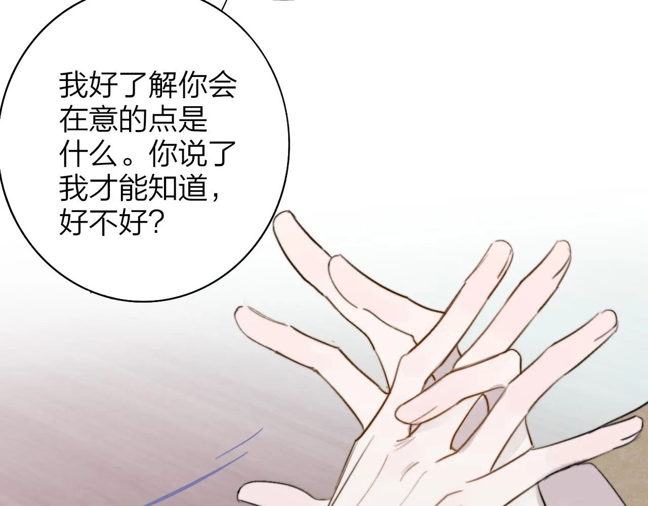 第32话 醉酒 第16页