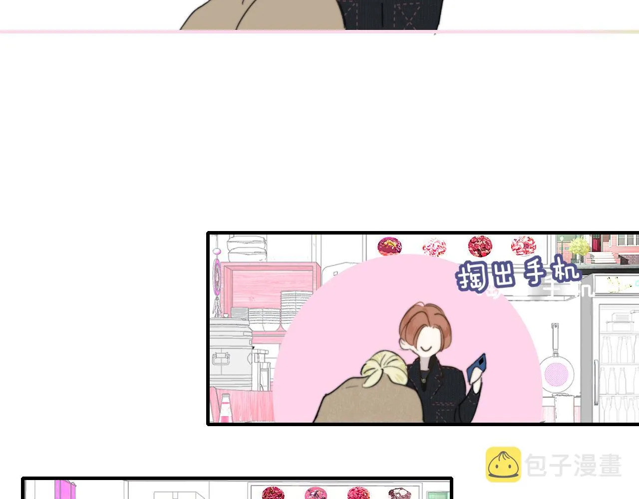 第32话 醉酒 第22页