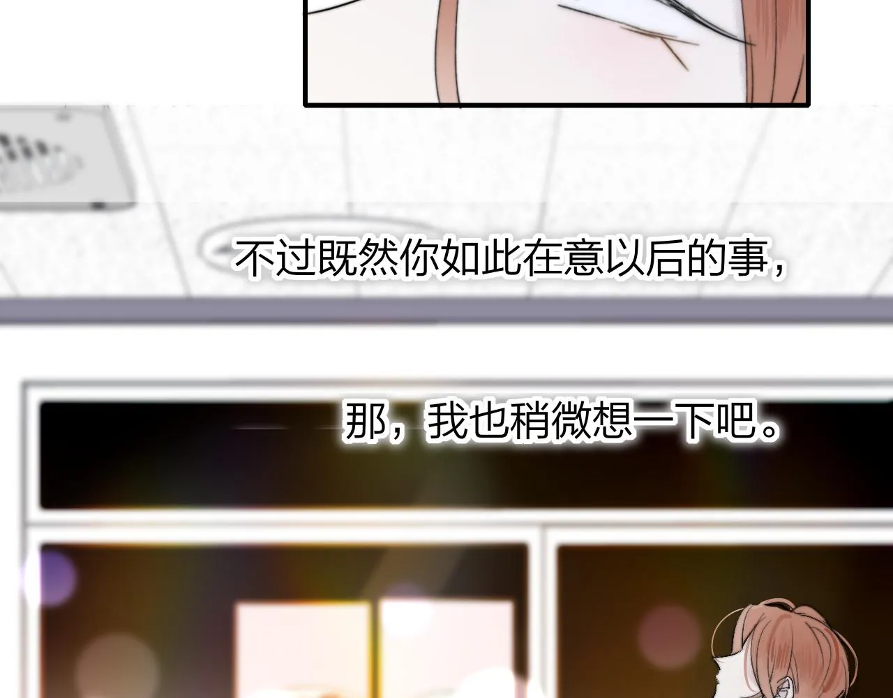 第32话 醉酒 第29页