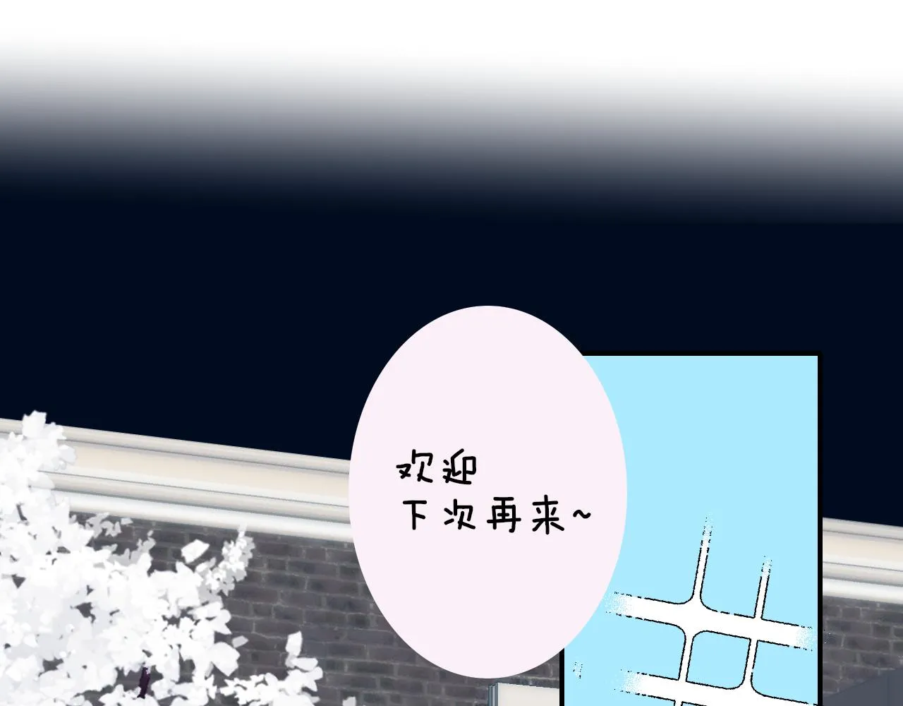 第32话 醉酒 第31页