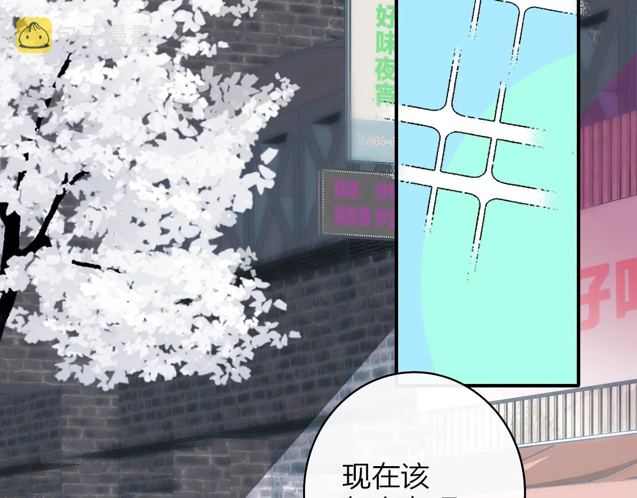 第32话 醉酒 第32页