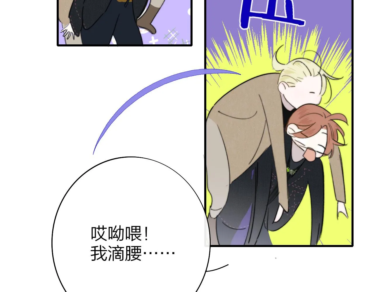 第32话 醉酒 第39页
