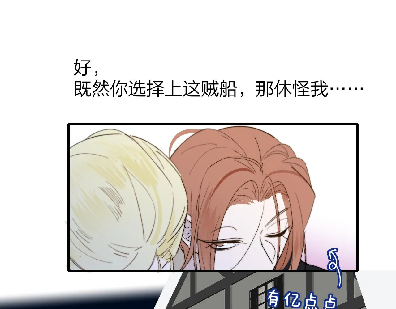 第32话 醉酒 第42页