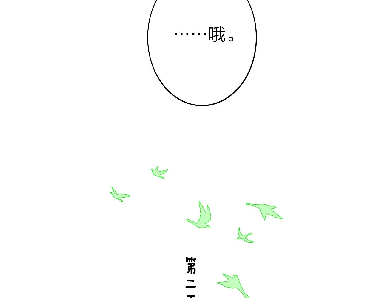 第32话 醉酒 第45页