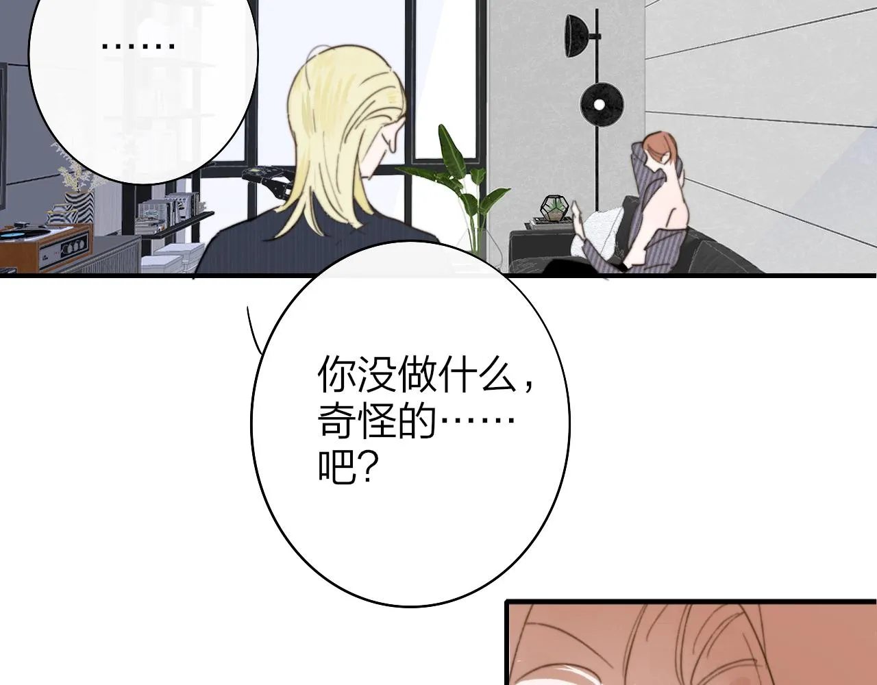 第32话 醉酒 第52页