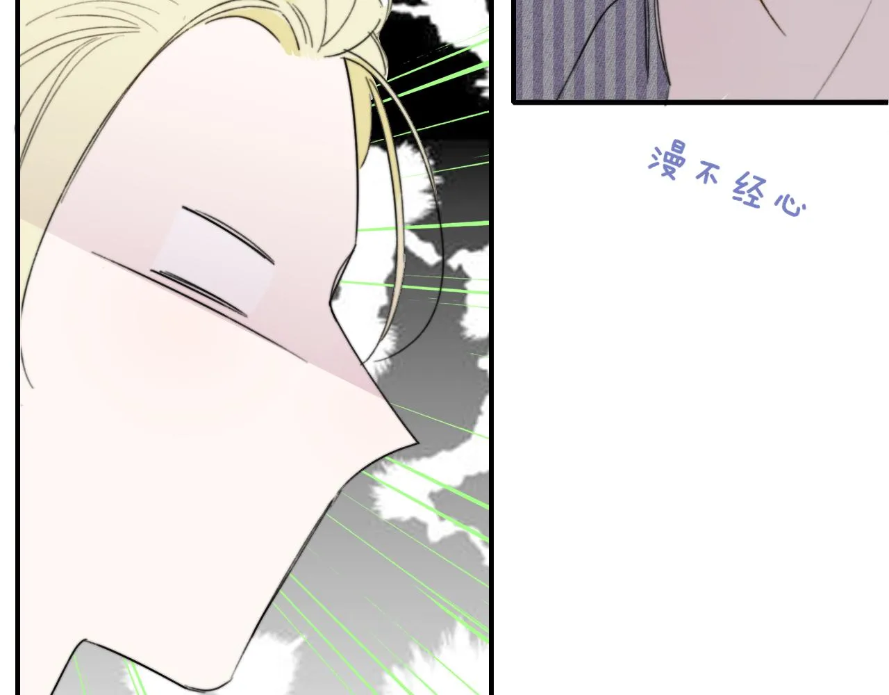 第32话 醉酒 第54页