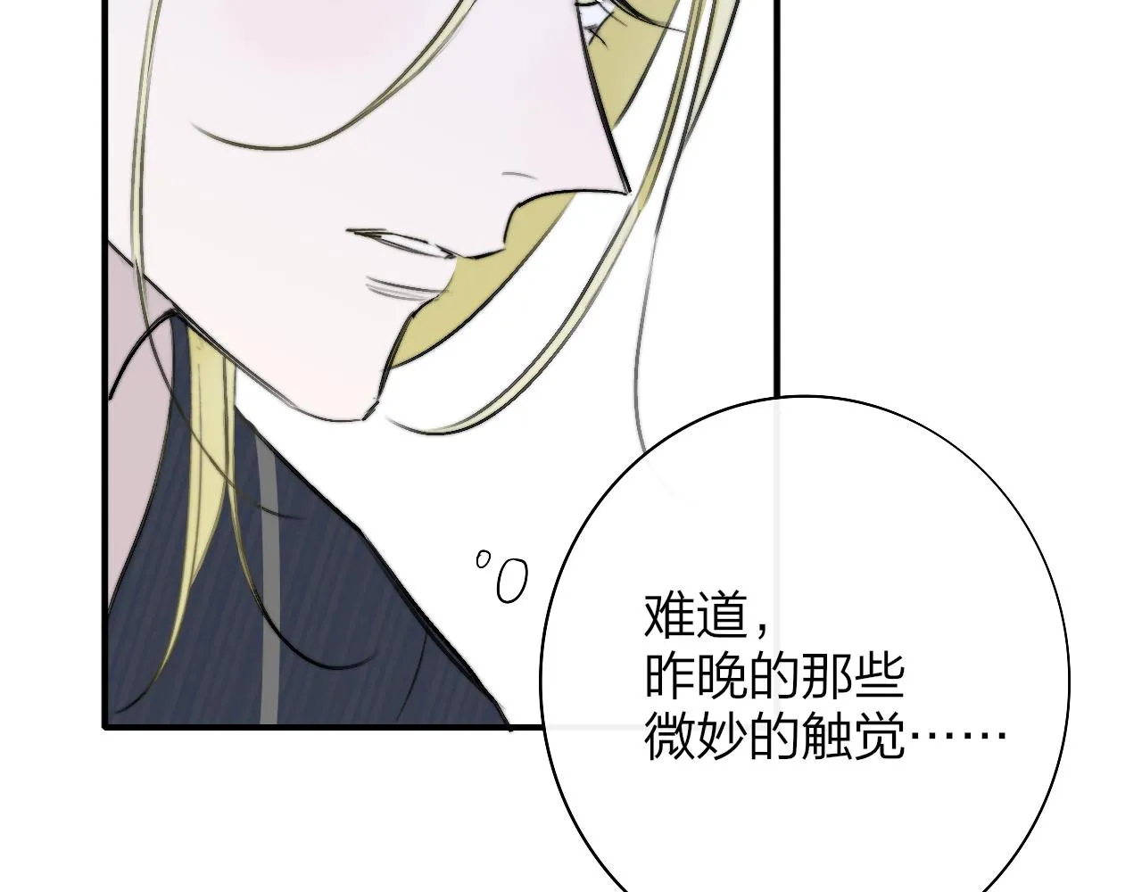 第32话 醉酒 第60页