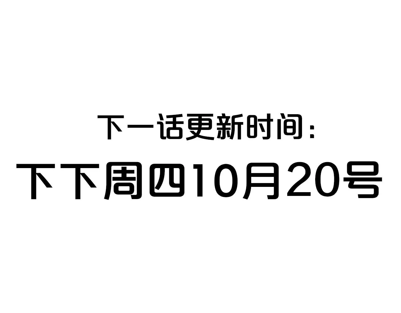 第32话 醉酒 第66页
