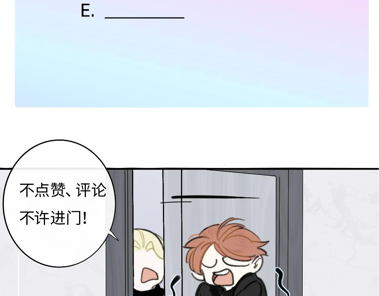 第32话 醉酒 第69页