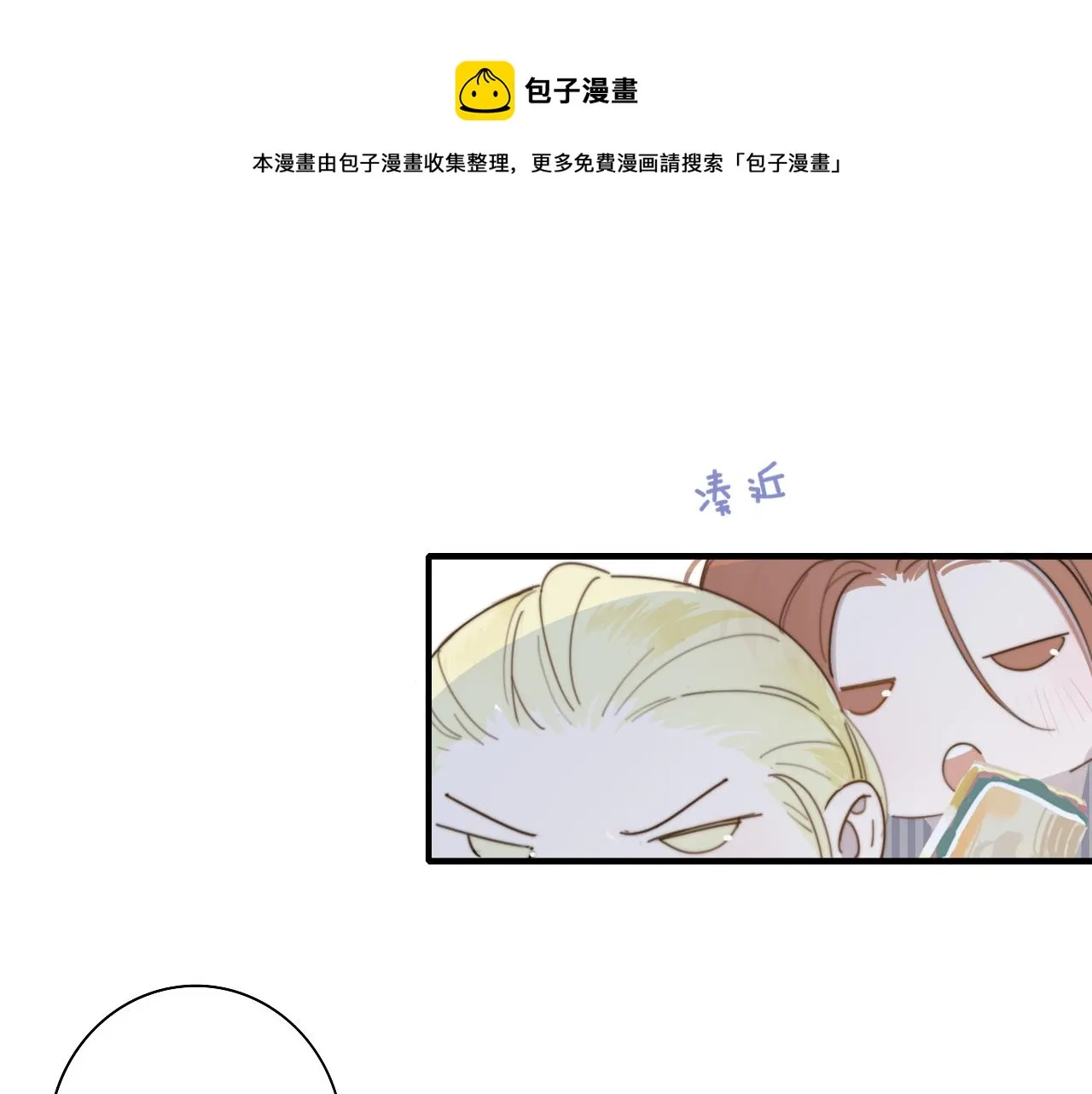 第33话 影响你的人生 第1页