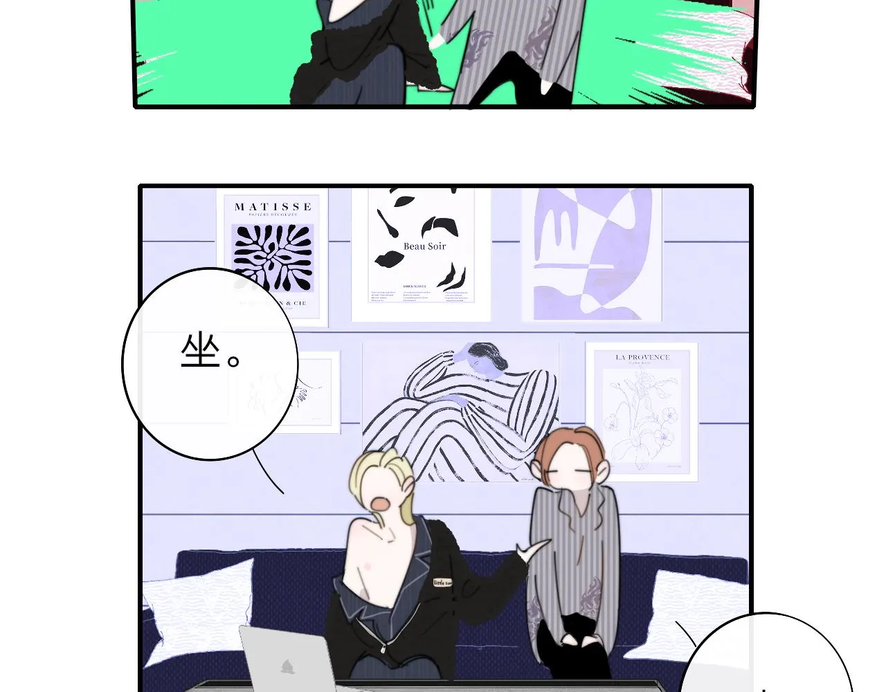 第33话 影响你的人生 第10页