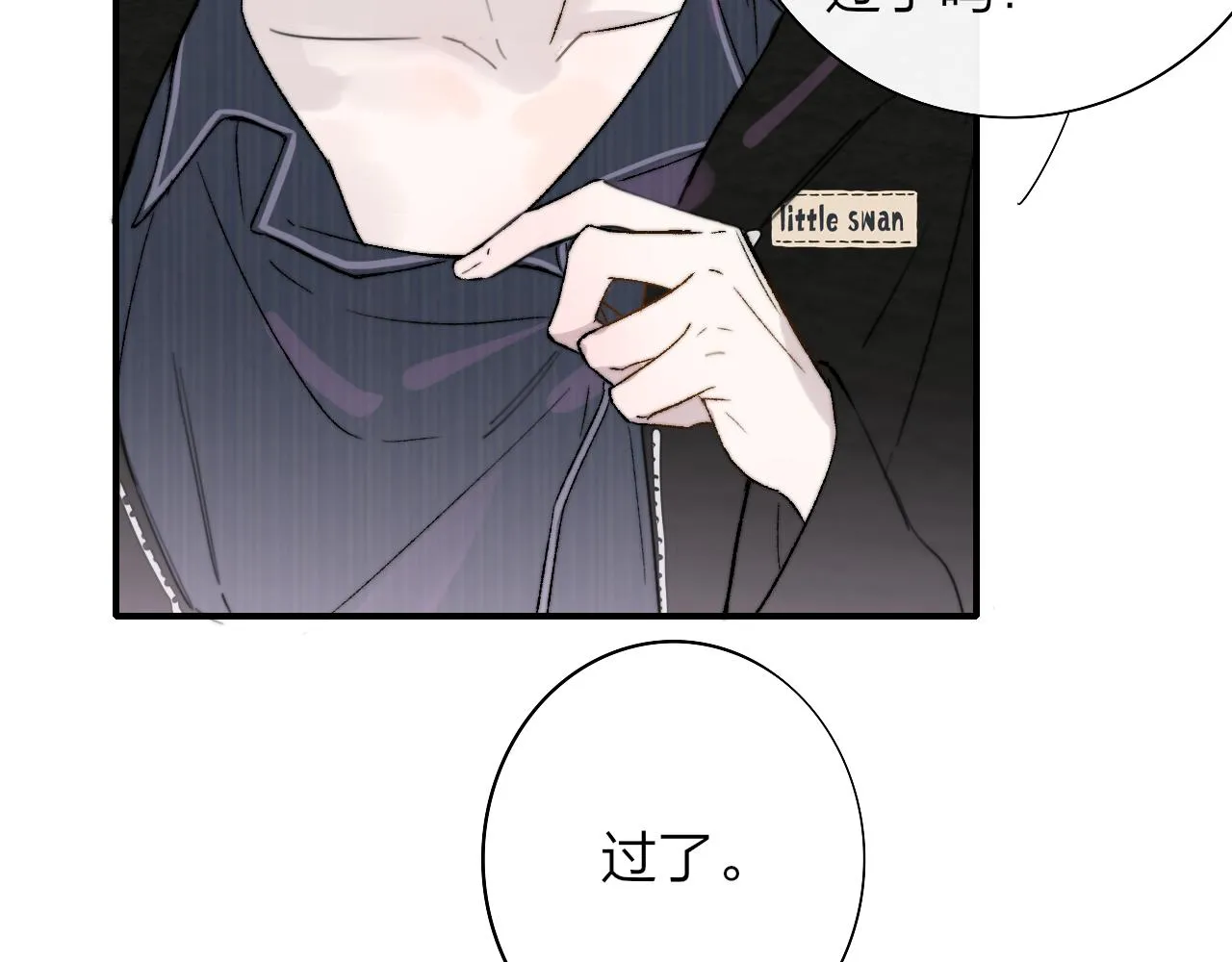 第33话 影响你的人生 第13页