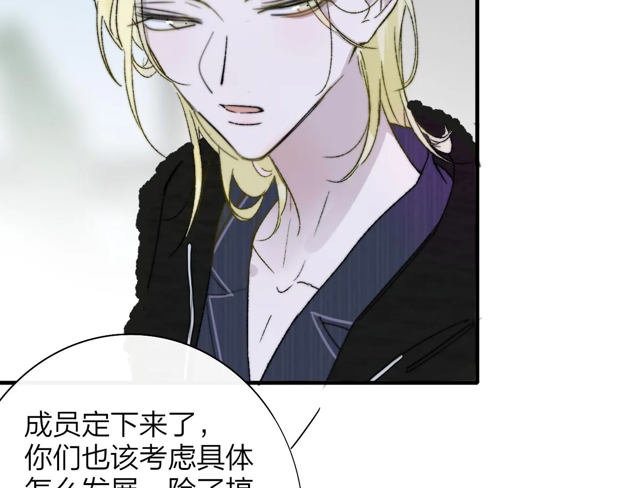 第33话 影响你的人生 第18页