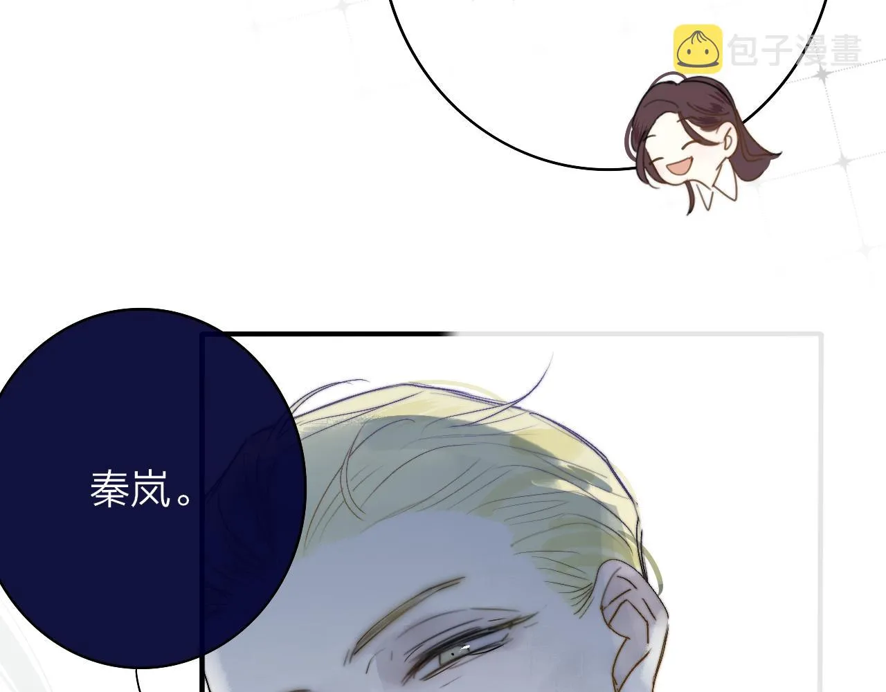 第33话 影响你的人生 第31页