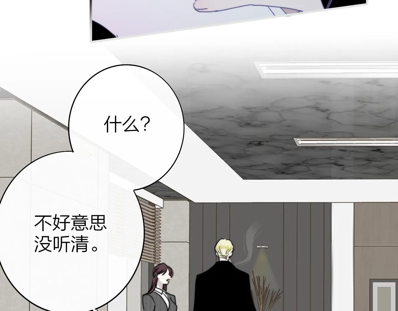 第33话 影响你的人生 第33页