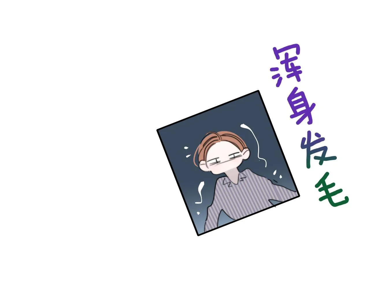 第33话 影响你的人生 第36页