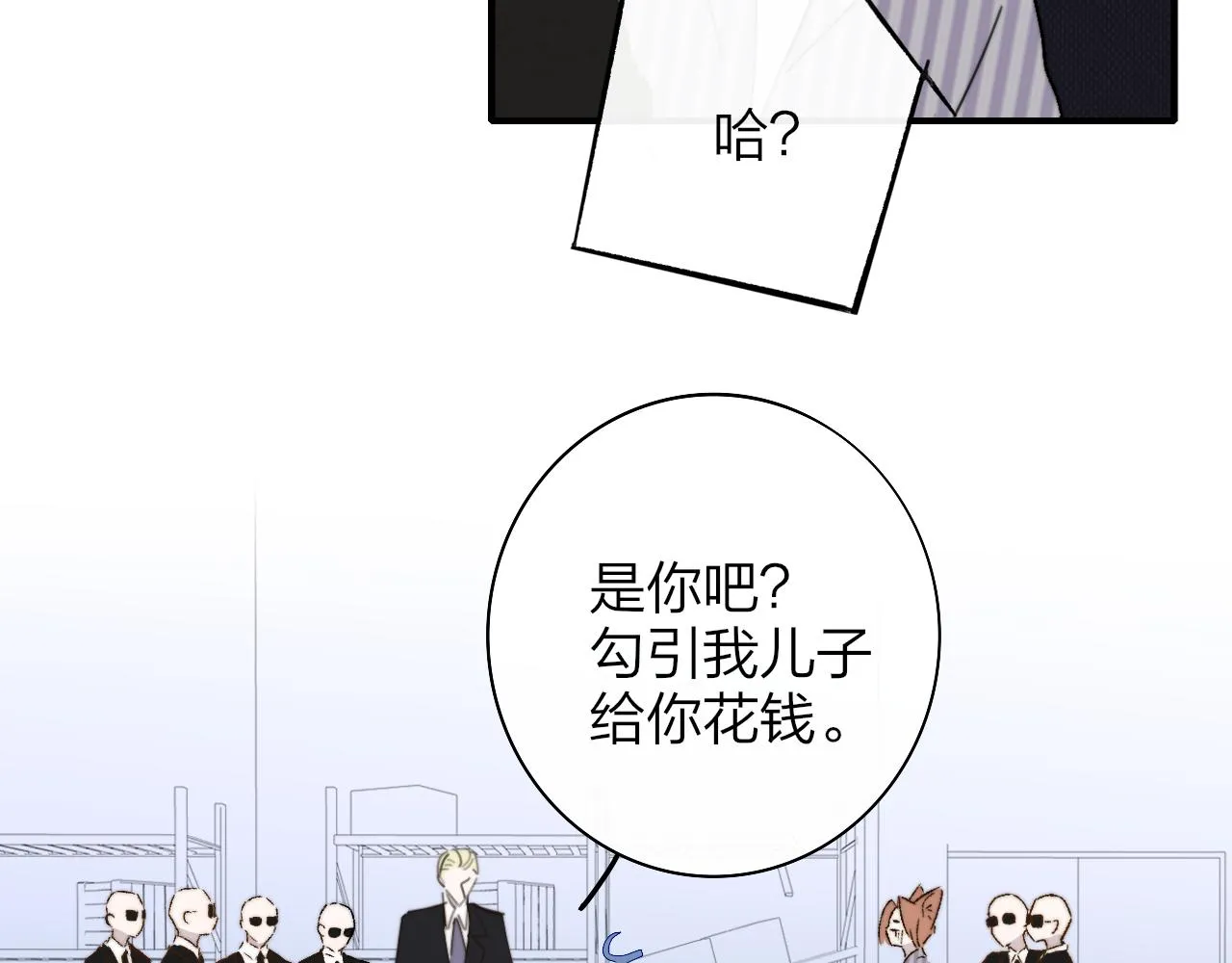 第33话 影响你的人生 第39页