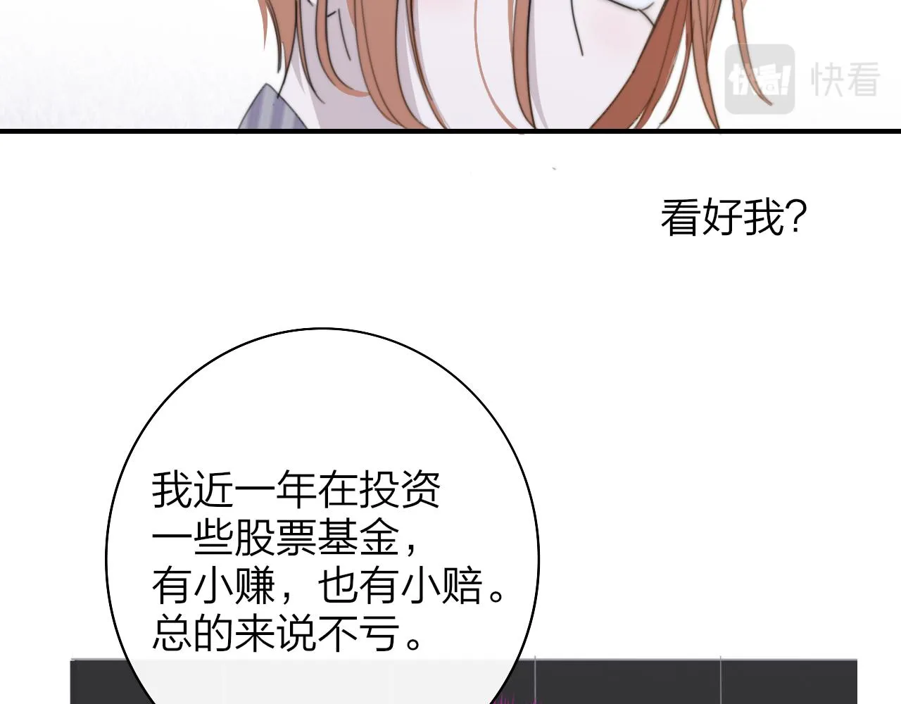 第33话 影响你的人生 第44页